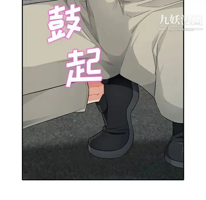 我的继母是寡妇 - 第24话 - page 143