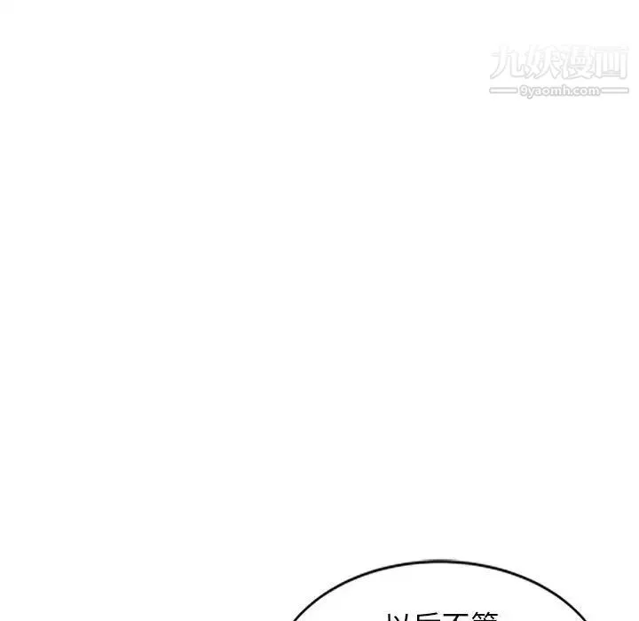 我的继母是寡妇 - 第24话 - page 146