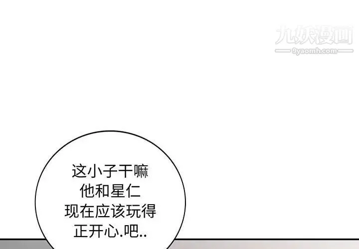 我的继母是寡妇 - 第45话 - page 4