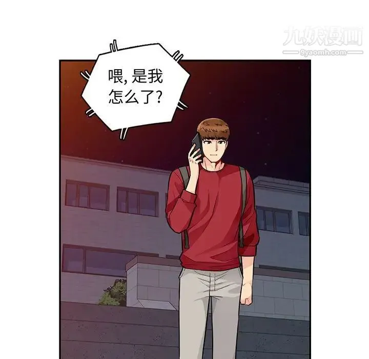 我的继母是寡妇 - 第45话 - page 7
