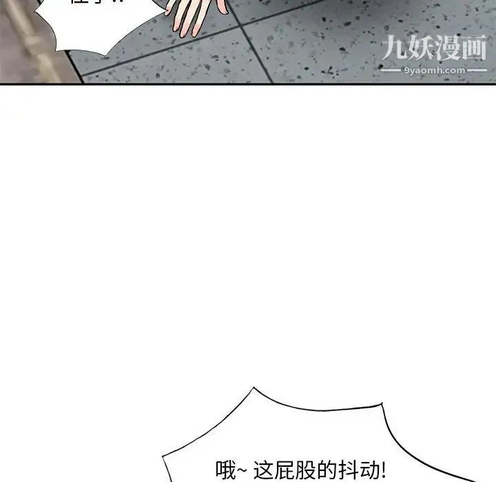 我的继母是寡妇 - 第45话 - page 19