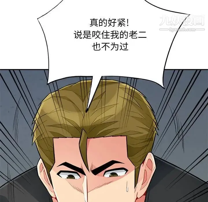 我的继母是寡妇 - 第45话 - page 22