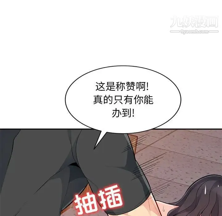 我的继母是寡妇 - 第45话 - page 27