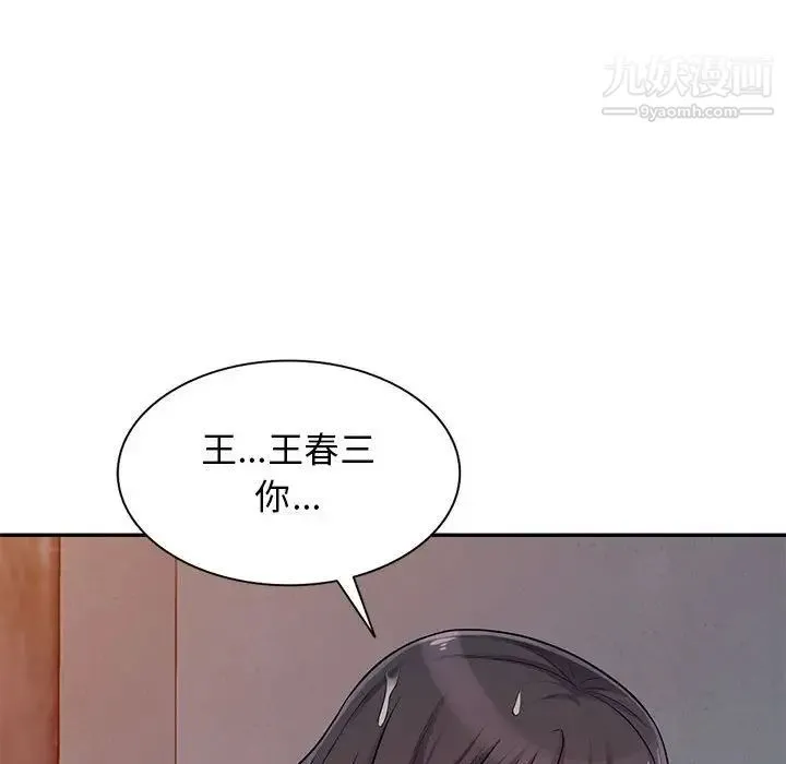 我的继母是寡妇 - 第45话 - page 37