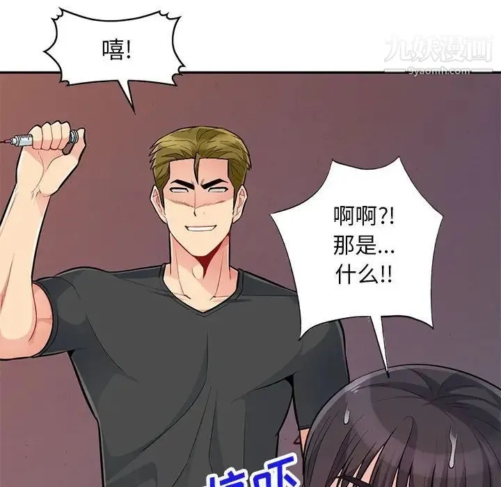 我的继母是寡妇 - 第45话 - page 40