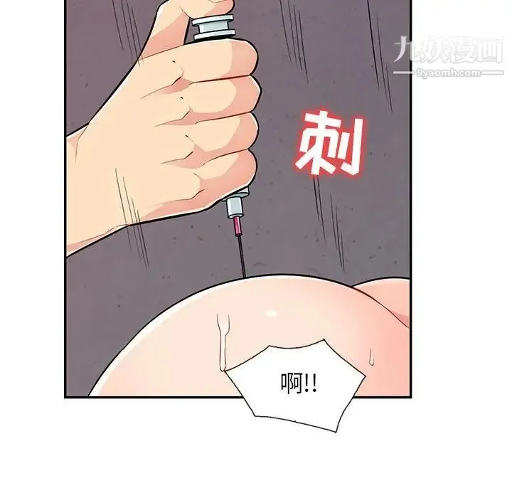 我的继母是寡妇 - 第45话 - page 43