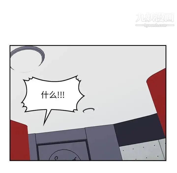 我的继母是寡妇 - 第45话 - page 47
