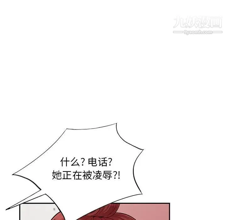我的继母是寡妇 - 第45话 - page 50
