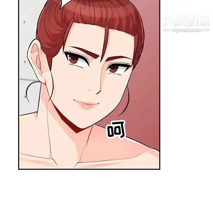 我的继母是寡妇 - 第45话 - page 51