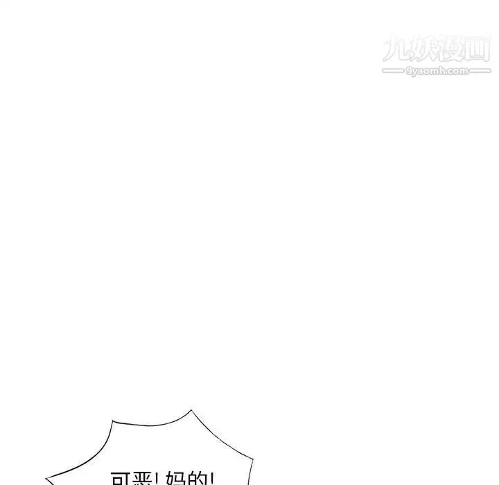 我的继母是寡妇 - 第45话 - page 54