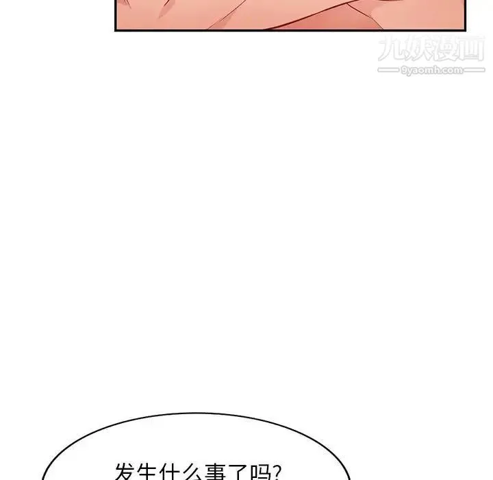 我的继母是寡妇 - 第45话 - page 56