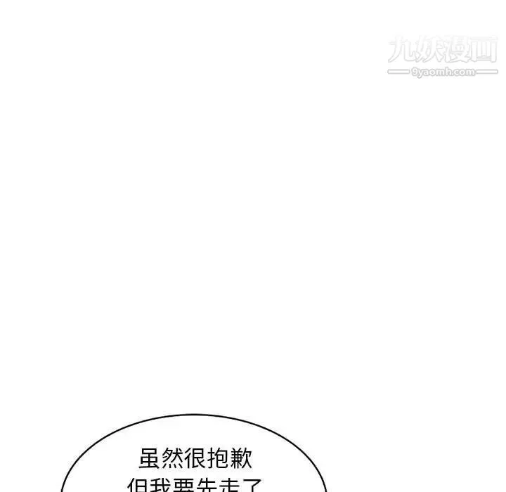 我的继母是寡妇 - 第45话 - page 59