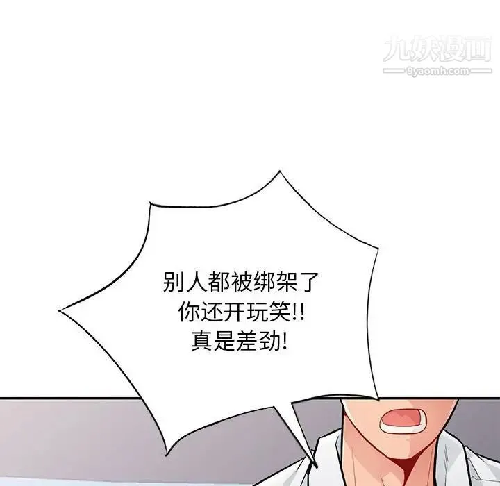 我的继母是寡妇 - 第45话 - page 74