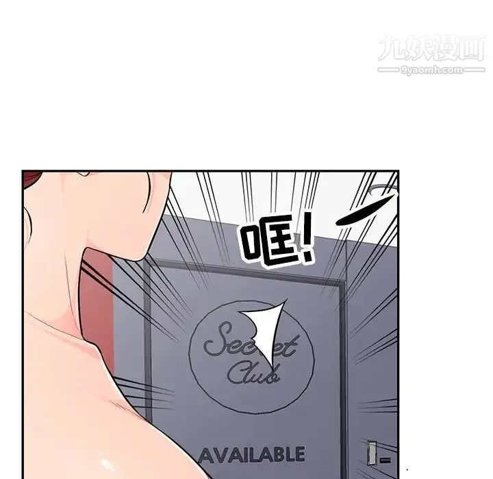 我的继母是寡妇 - 第45话 - page 77