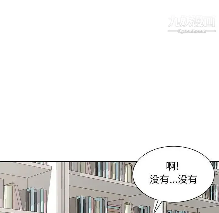 我的继母是寡妇 - 第45话 - page 89
