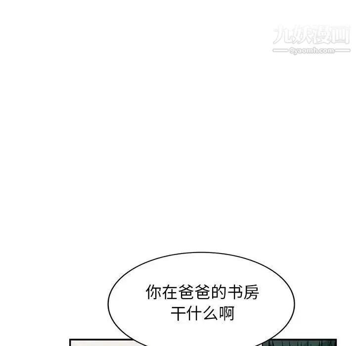 我的继母是寡妇 - 第45话 - page 94