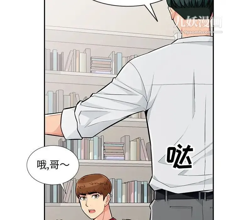 我的继母是寡妇 - 第45话 - page 95