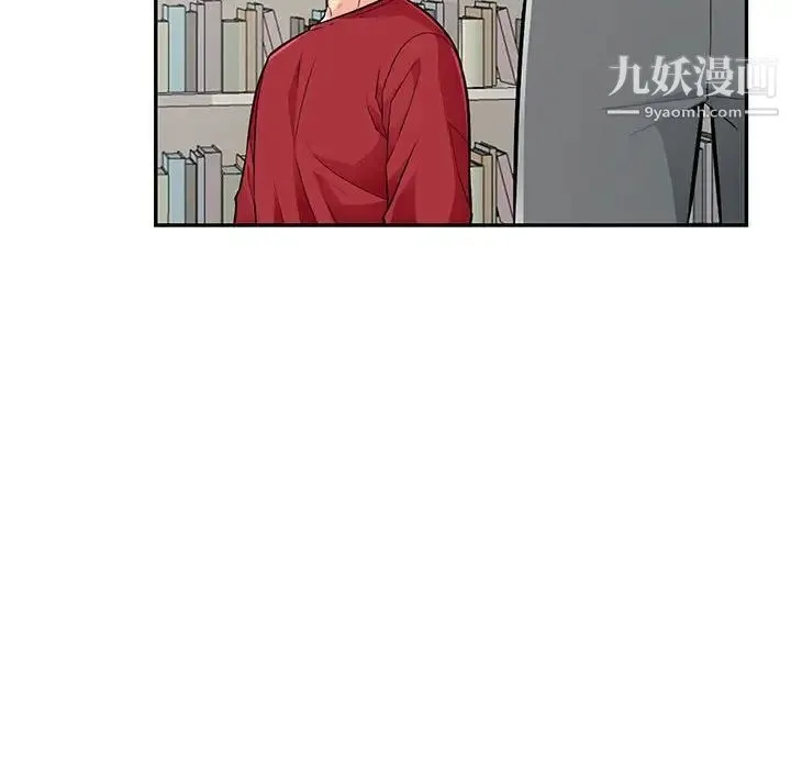 我的继母是寡妇 - 第45话 - page 96
