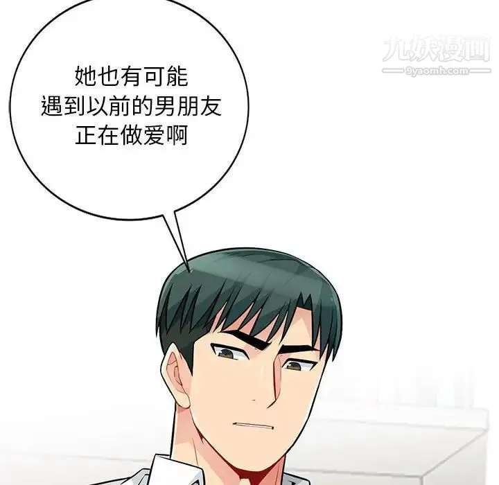 我的继母是寡妇 - 第45话 - page 104