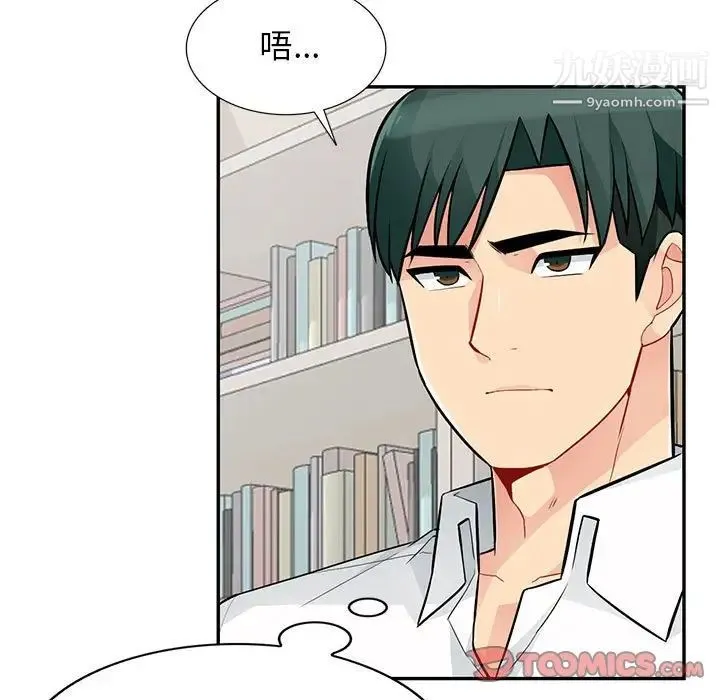 我的继母是寡妇 - 第45话 - page 111