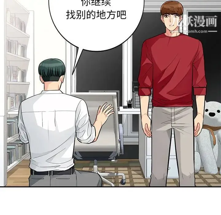 我的继母是寡妇 - 第45话 - page 113