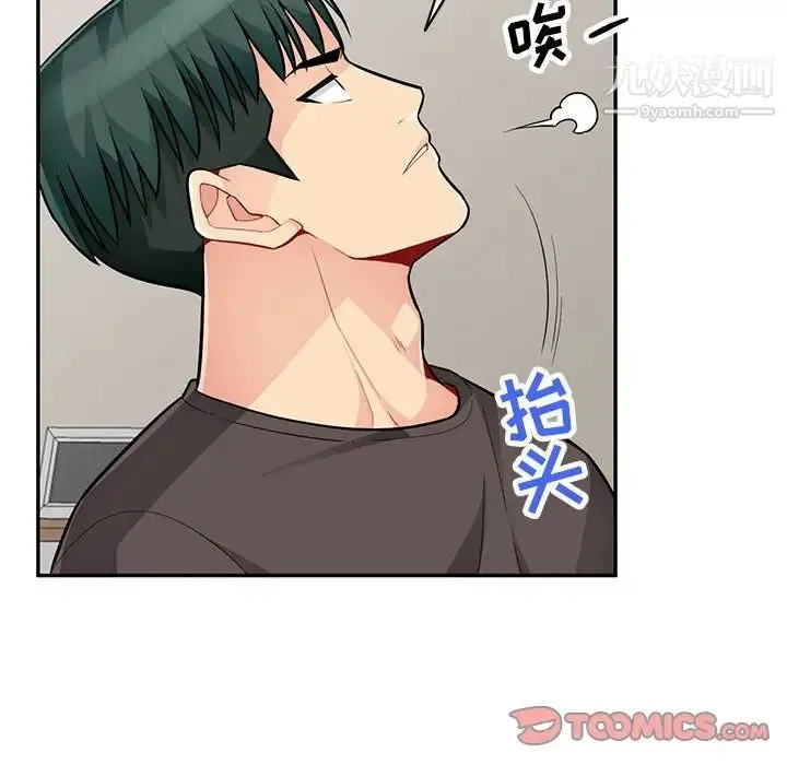 我的继母是寡妇 - 第45话 - page 120