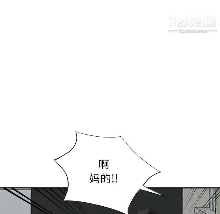 我的继母是寡妇 - 第45话 - page 123