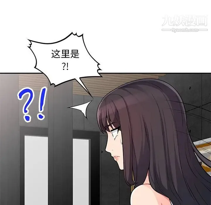 我的继母是寡妇 - 第45话 - page 132