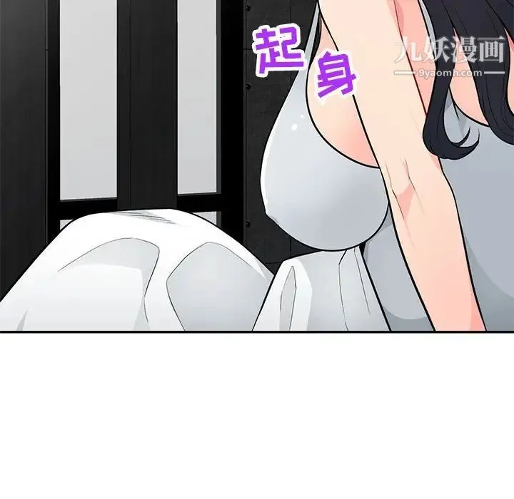 我的继母是寡妇 - 第45话 - page 133