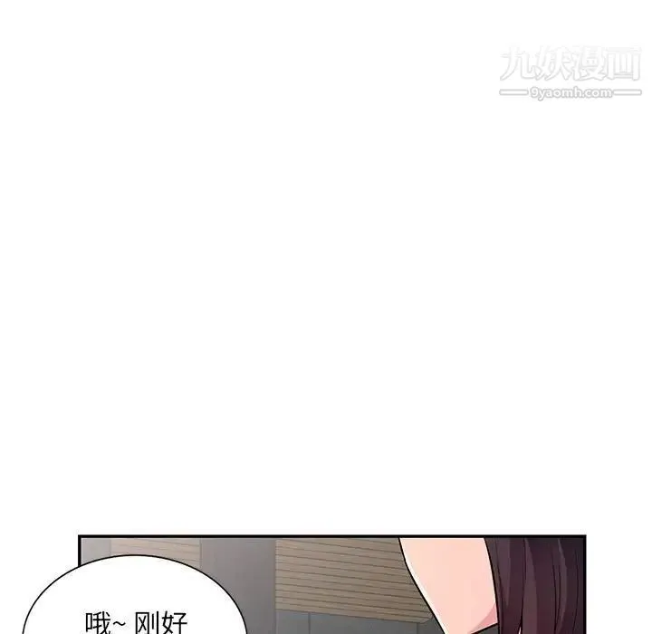 我的继母是寡妇 - 第45话 - page 134
