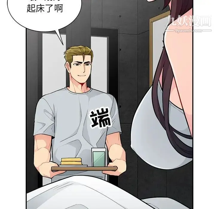 我的继母是寡妇 - 第45话 - page 135