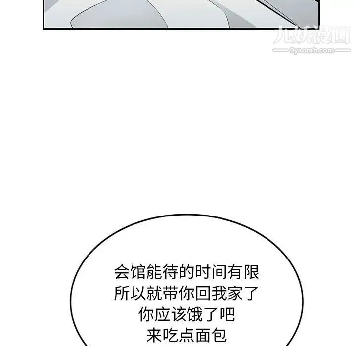我的继母是寡妇 - 第45话 - page 136