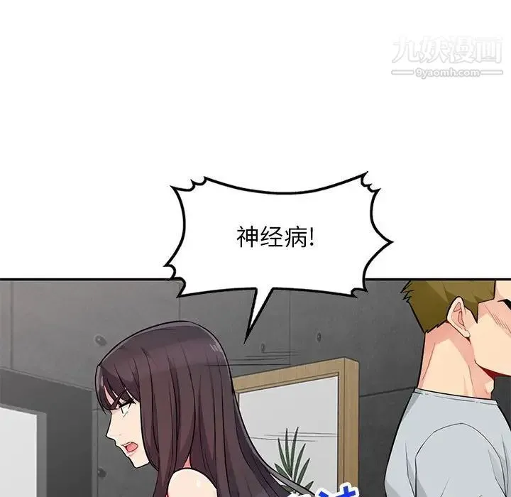 我的继母是寡妇 - 第45话 - page 139