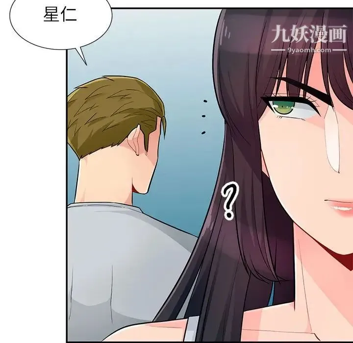 我的继母是寡妇 - 第45话 - page 142