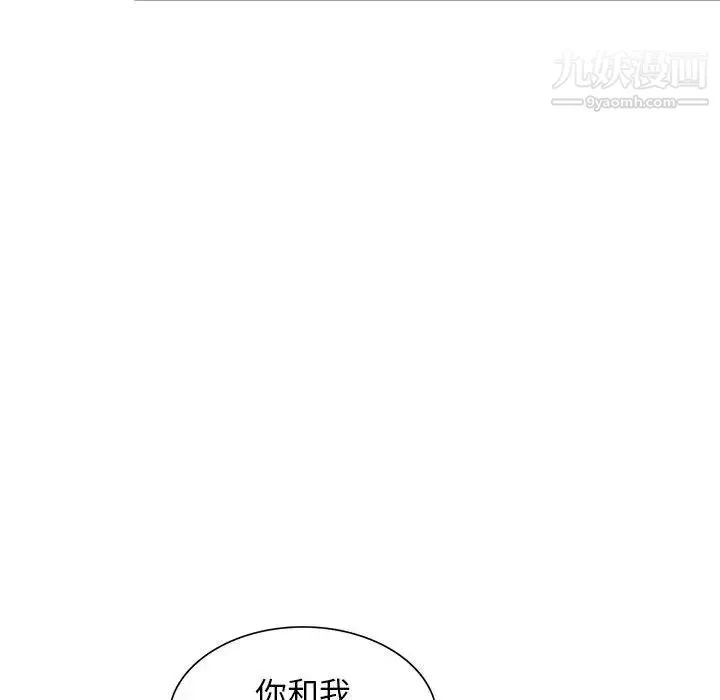 我的继母是寡妇 - 第45话 - page 143
