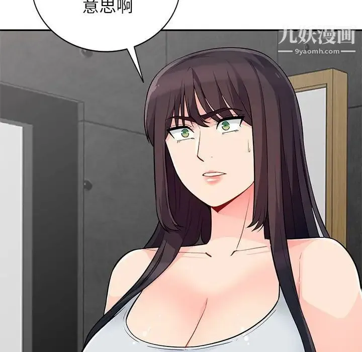 我的继母是寡妇 - 第45话 - page 151