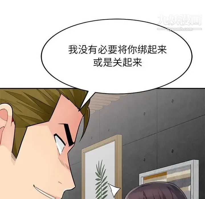 我的继母是寡妇 - 第45话 - page 153