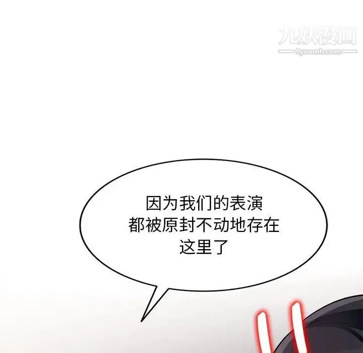 我的继母是寡妇 - 第45话 - page 155