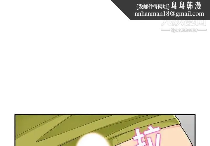 我的继母是寡妇 - 第26话 - page 1