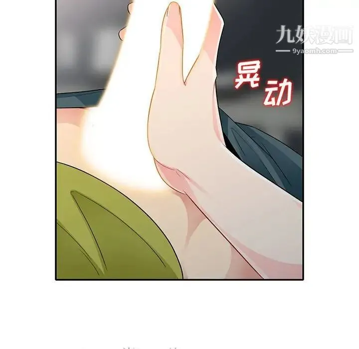 我的继母是寡妇 - 第26话 - page 8