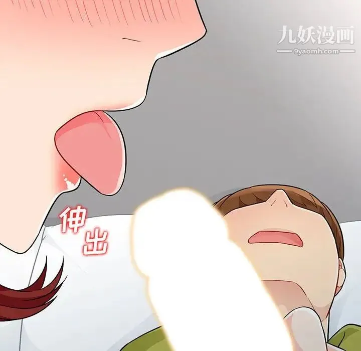 我的继母是寡妇 - 第26话 - page 12
