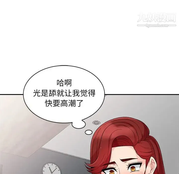 我的继母是寡妇 - 第26话 - page 24