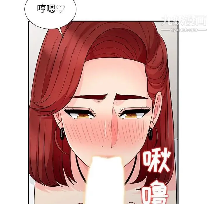我的继母是寡妇 - 第26话 - page 27
