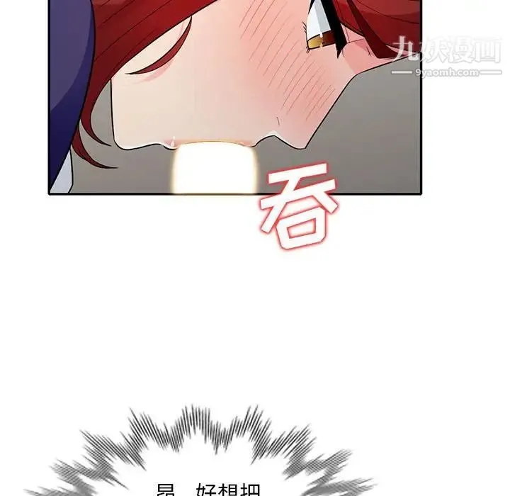 我的继母是寡妇 - 第26话 - page 32