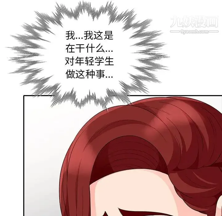 我的继母是寡妇 - 第26话 - page 38