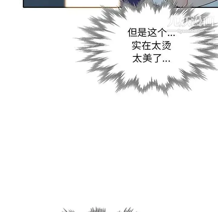 我的继母是寡妇 - 第26话 - page 40