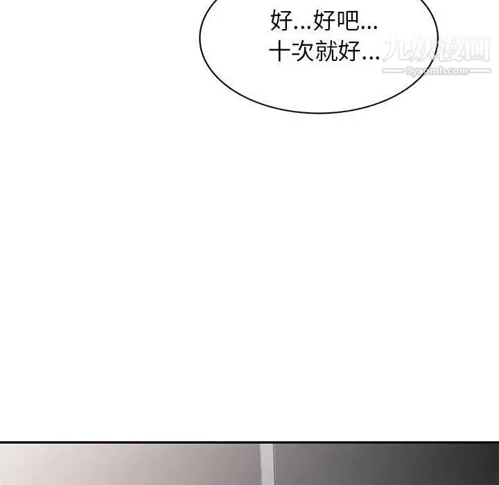 我的继母是寡妇 - 第26话 - page 42
