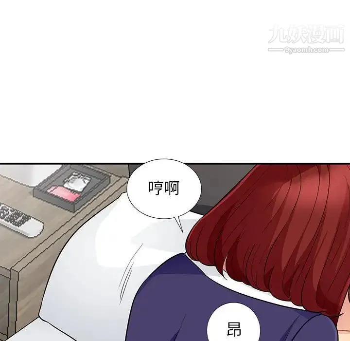 我的继母是寡妇 - 第26话 - page 54