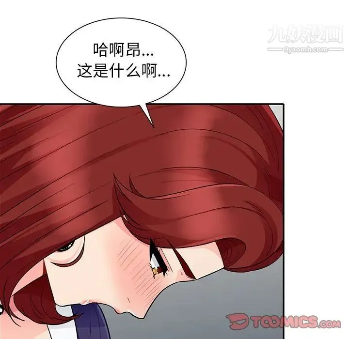 我的继母是寡妇 - 第26话 - page 57