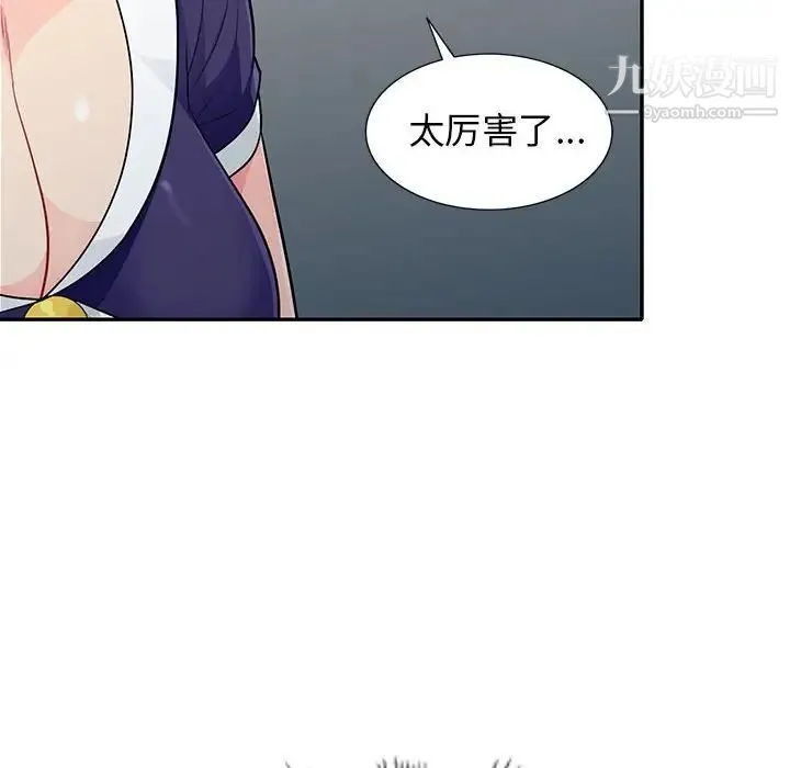 我的继母是寡妇 - 第26话 - page 58